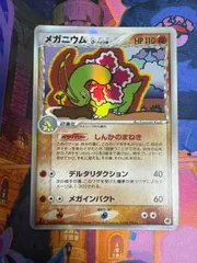 ポケモンカード　バクフーン　オーダイル　メガニウム　デルタ種　さいはての攻防 ポケモンカード バクフーン オーダイル メガニウム デルタ種