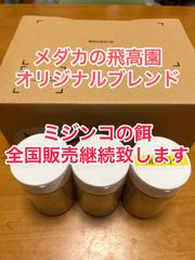 ミジンコ繁殖用餌