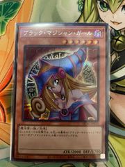 ブラック・マジシャン・ガール ハイチュウ 遊戯王OCG - メルカリ