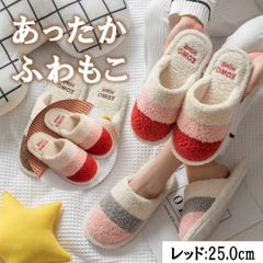 もこもこ スリッパ レディース ルームシューズ レッド 25cm 冬 暖かい おしゃれ