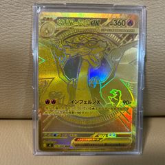 ポケモンカード　メガリザードンX MUR 美品 ポケモンカード メガリザードンX MUR 美品 - メルカリ