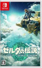 ゼルダの伝説 Tears of the Kingdom （ティアーズ オブ ザ キングダム） Switch　HAC-P-AXN7Aのサムネイル