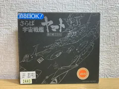 2023年最新】さらば宇宙戦艦・ヤマト・愛の戦士たちの人気アイテム
