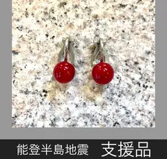 赤サンゴ風　イヤリング　7mm玉　0095