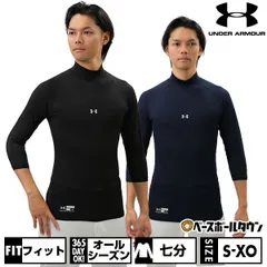 【新品未使用】 野球 アンダーシャツ 7分袖 ハイネック フィット アンダーアーマー ヒートギアアーマー コンプレッション 3/4モック 吸汗速乾 抗菌防臭 1358644 野球ウェア