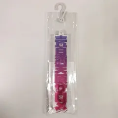 にじさんじ 壱百満天原サロメ 未開封 名前 アクリルキーホルダー