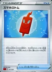 【中古】ポケモンカードゲーム 011/021：スマホロトム