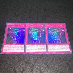 遊戯王 トランザクションロールバック スーパー3枚セット - メルカリ