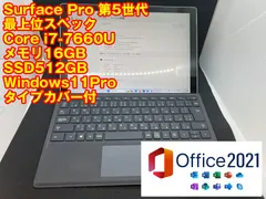 2024年最新】surface pro core i7 16gbの人気アイテム - メルカリ