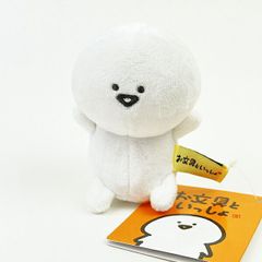 お文具といっしょ おしりだまマスコット