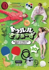 2023年最新】トゥルルさまぁ～ずの人気アイテム - メルカリ