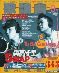 2025年最新】月刊歌謡曲の人気アイテム - メルカリ