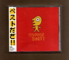 ■ウルフルズ ベストだぜ !! mgyy-1042