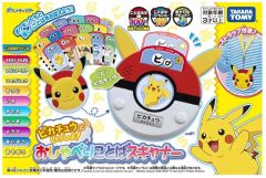 ポケットモンスター なかよしトランシーバー2 - メルカリ
