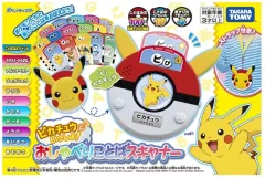 2026年最新】おしゃべり ピカチュウの人気アイテム - メルカリ