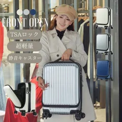 フロントオープンキャリーケース 前開き スーツケース キャリーケース キャリーバッグ S サイズ 機内持込 ビジネス 出張 旅行 パソコン ポケット A4サイズ ポケット 静音キャスター 軽量 大容量 ハードタイプ TSAロック 商品番号： mr108