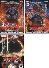 2025年最新】ガメラ3 邪神<イリス>覚醒 [DVD]の人気アイテム
