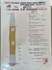 【Wing&RailModelsnet】1/700 航空母艦　飛龍用  甲板塗装用マスキング【YMM-87】フジミ用