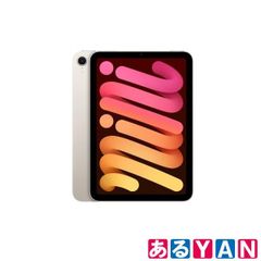 (新品)(未使用)Apple iPad mini (A17 Pro) MXND3J/A スターライト 8.3インチ 第7世代 256GB 4549995526547