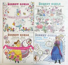 【4冊セット】DISNEY GIRLSシリーズ　 ディズニープリンセス　ぬりえ