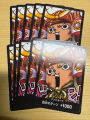 最強ジャンプ付録　ワンピース ドンカード チョッパー 10枚セット