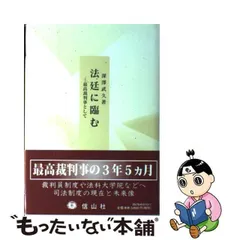 2024年最新】最高裁判事の人気アイテム - メルカリ