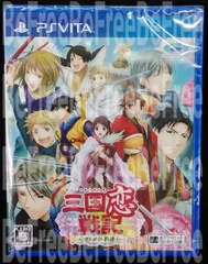 プレイステーションヴィータ 三国恋戦記 ～オトメの兵法！～ PSVITA 新品 未開封品