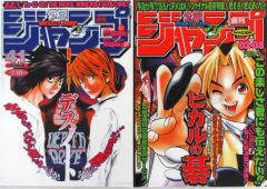[중고] 클리어 파일 DEATH NOTE & 히카루의 바둑 A4 클리어 파일 세트 [이치 반 쿠지 주간 소년 점프 50주년] G상