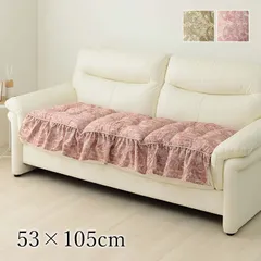 クッション 二人掛け ソファー フリル シート エレガンス 国産 日本製 約53×105cm