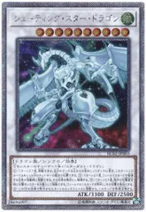 シューティングスタードラゴン アジアDAMA-JPS01 シューティングスタードラゴン アジアDAMA-JPS01 （遊戯王