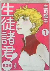 2025年最新】生徒諸君 dvdの人気アイテム - メルカリ