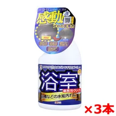 住宅/家庭用合成洗剤 ドーイチ あっ!とクリーンプロ 業務用クリーナー 浴室 抗菌/除菌/消臭/防カビ 弱アルカリ性 泡タイプ 420mL X3本