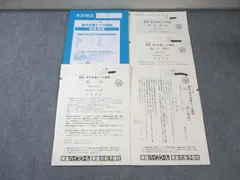 実戦模試演習東京大学への理科 2015・2018・2021・2024 2025年最新】実戦模試演習 理科の人気アイテム - メルカリ