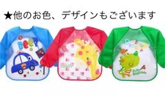 動物柄☆カワイイ☆お食事　長袖エプロン☆3点セット　防水加工　スケルトン