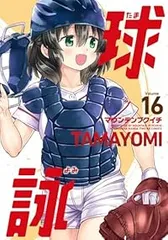 球詠　DVD 全巻セット　レンタル落ち 球詠 blu-ray 全巻セット 収納box付き - メルカリ
