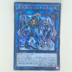 遊戯王 星杯戦士ニンギルス レリーフ - メルカリ