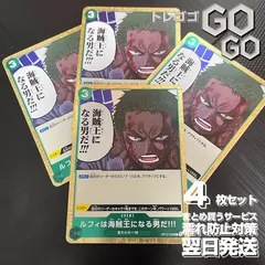 ルフィは海賊王になる男だ!!!【R】{OP12-039} 4枚セット 師弟の絆【OP-12】 @1