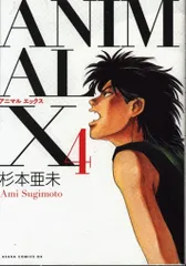 2025年最新】ANIMAL x 杉本亜未の人気アイテム - メルカリ