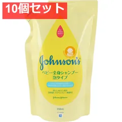 ジョンソン＆ジョンソン ベビー全身シャンプー 泡タイプ 詰替用 350mL 10個セット まとめ売りのサムネイル