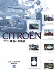 【希少】新品　シトロエン CX エンスーCAR本 STRUT issue 7 希少】新品 シトロエン CX エンスーCAR本 STRUT issue 7 - メルカリ