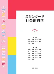 2024年最新】歯科学 本の人気アイテム - メルカリ