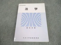 2026年最新】中央大学通信教育部の人気アイテム - メルカリ