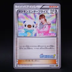 【超希少PSA9】ポケモンエンタープライズ しょこたん EBB 1ED 中川翔子 超希少PSA9】ポケモンエンタープライズ しょこたん EBB 1ED 中川