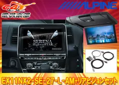 2026年最新】アルパインフリップダウンモニターの人気アイテム - メルカリ
