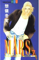 MARS 7 (講談社コミックスフレンド B)