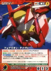 2025年最新】フェアリオンタイプGの人気アイテム - メルカリ