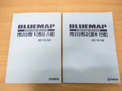 2024年最新】住宅地図 ブルーマップの人気アイテム - メルカリ