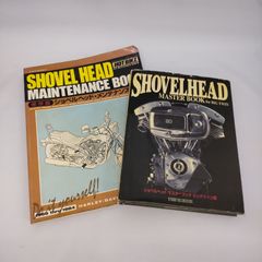 【SHOVELHEAD２冊セット】ショベルヘッドマスターブック / ショベルヘッドメンテナンスブック