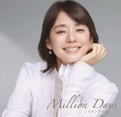 【中古CD】ミリオンデイズ?あの日のわたしと、歌え。? mixed by DJ和 - ヴァリアス /SMAR / /K1502-250731SR-2719 /4547366476699