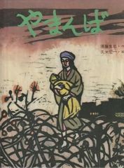 百馬鹿 横山隆一 1981年出版 横山隆一記念まんが館 on X: 